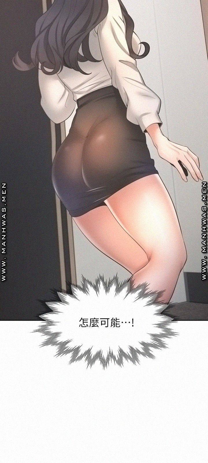 Thirst Raw - Chapter 51 Page 35