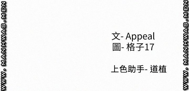 Thirst Raw - Chapter 51 Page 37