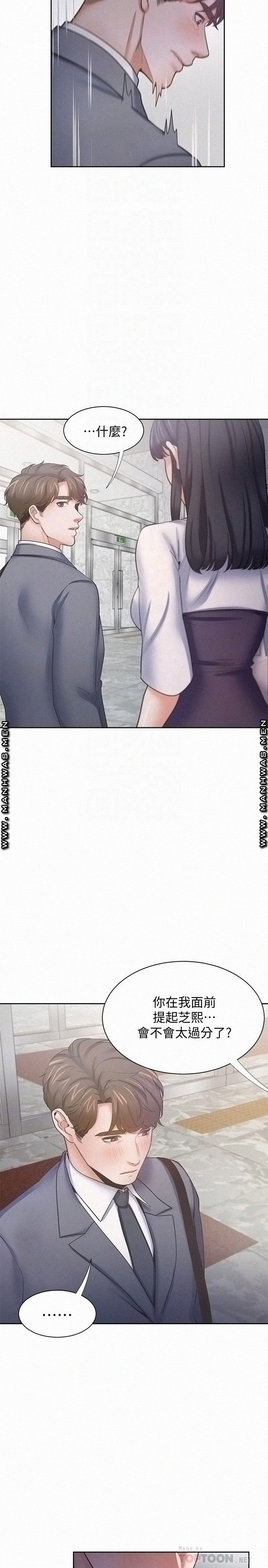 Thirst Raw - Chapter 51 Page 4