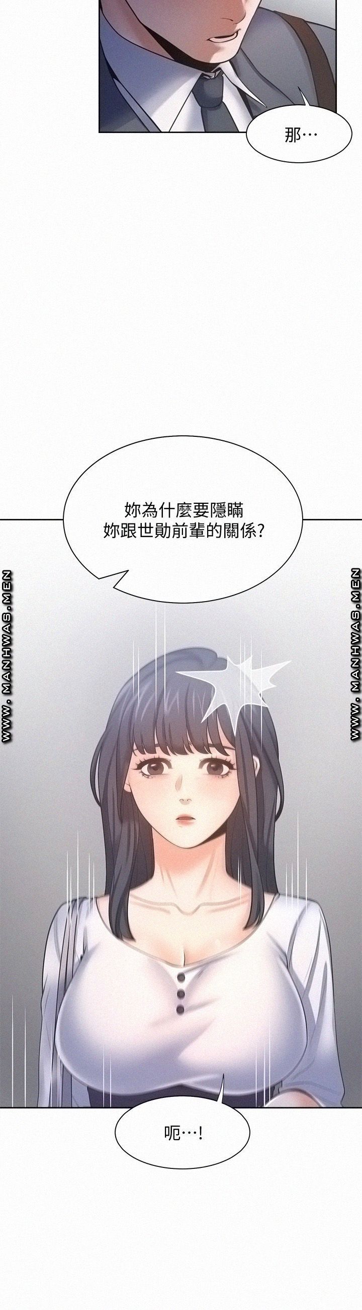 Thirst Raw - Chapter 51 Page 5