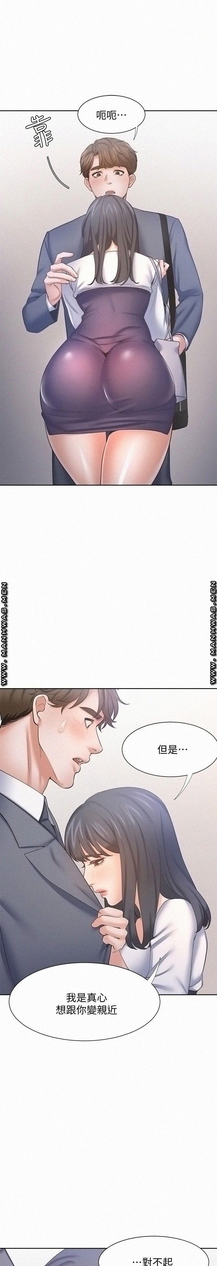 Thirst Raw - Chapter 51 Page 9