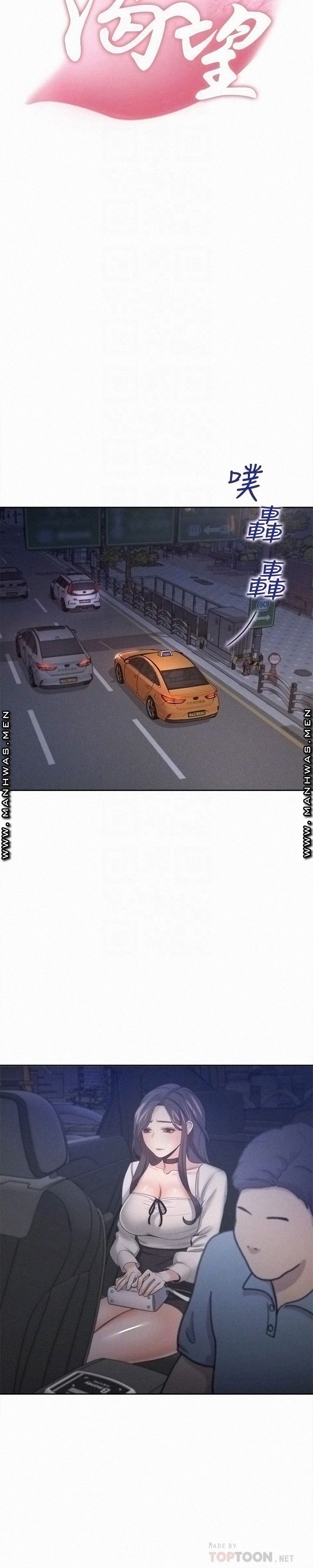 Thirst Raw - Chapter 52 Page 12