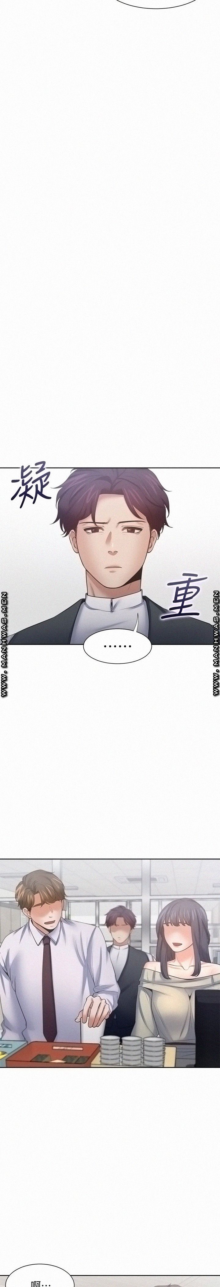 Thirst Raw - Chapter 52 Page 23