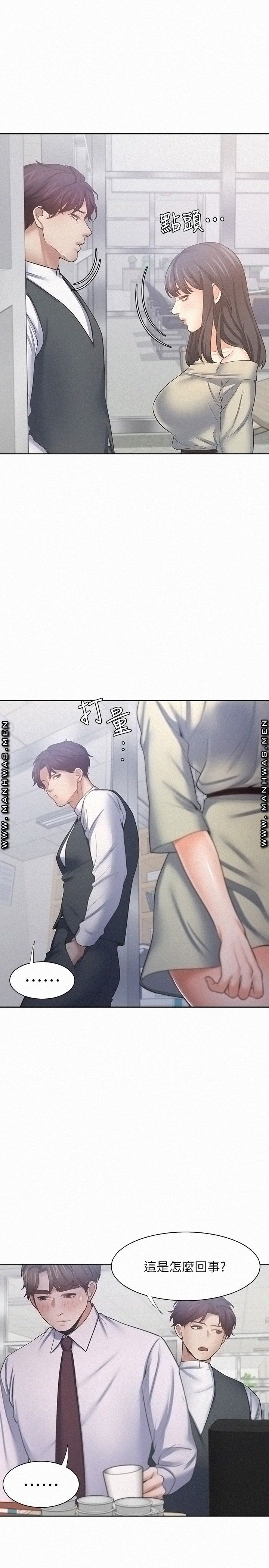 Thirst Raw - Chapter 52 Page 25