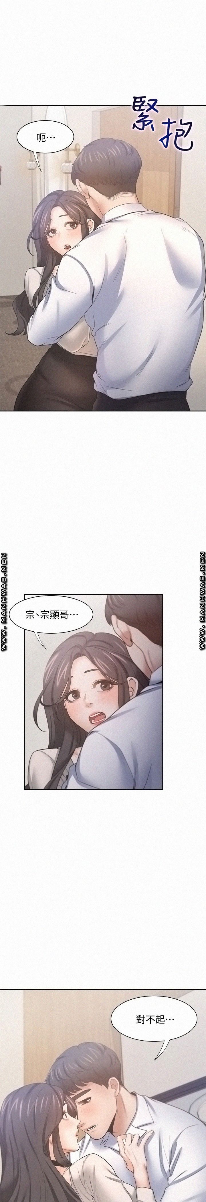 Thirst Raw - Chapter 52 Page 7