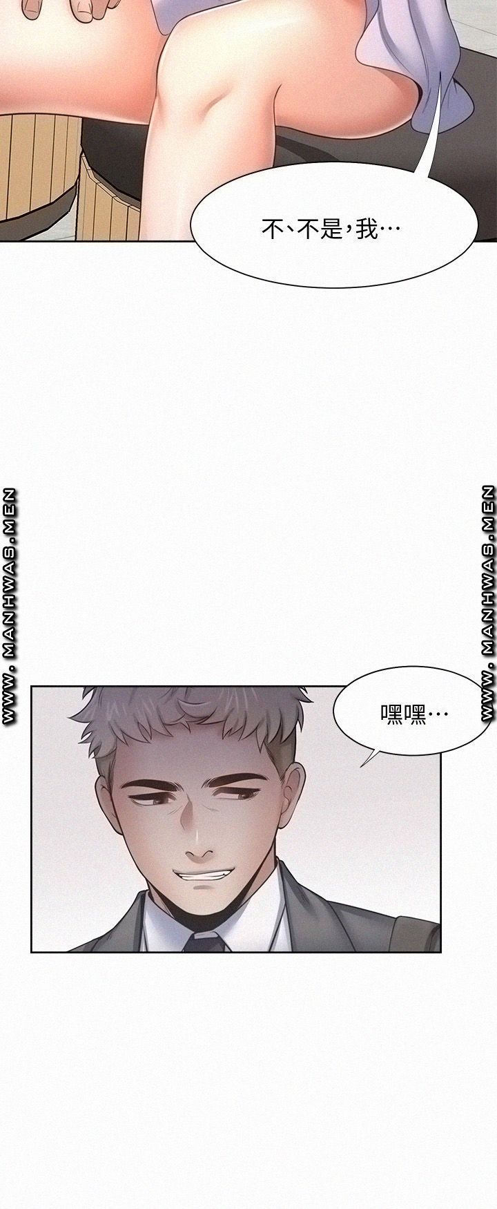 Thirst Raw - Chapter 53 Page 11