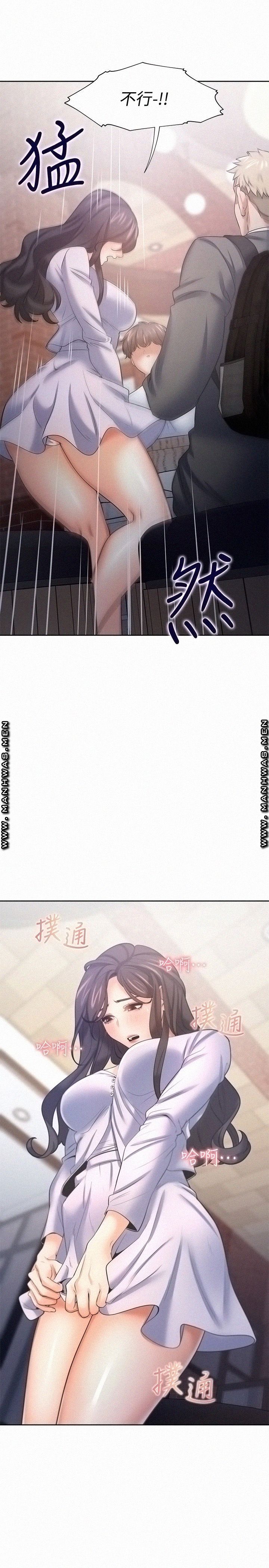 Thirst Raw - Chapter 53 Page 13