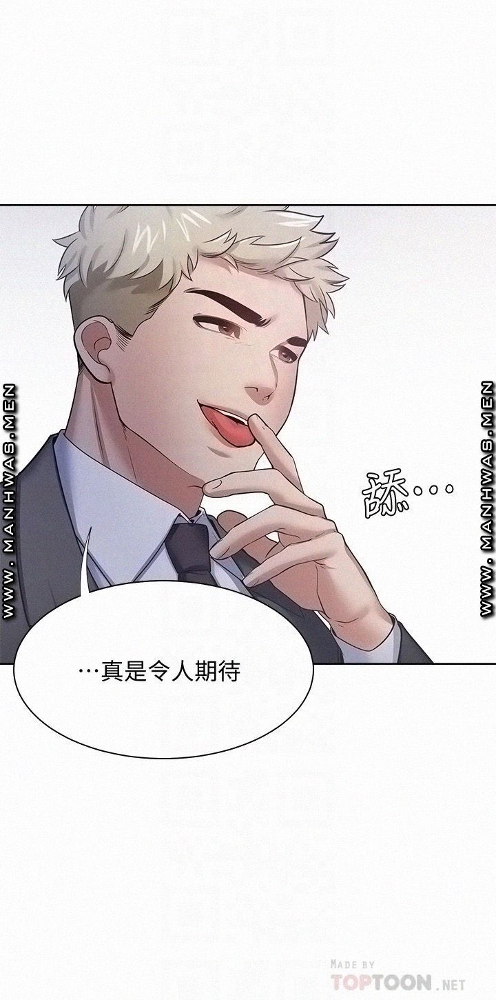 Thirst Raw - Chapter 53 Page 14