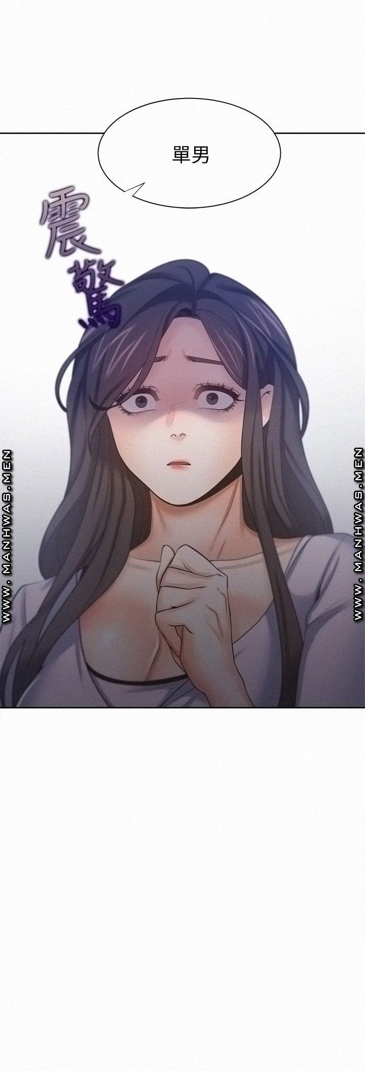 Thirst Raw - Chapter 53 Page 2