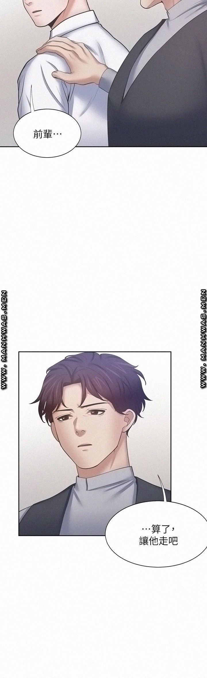 Thirst Raw - Chapter 53 Page 29