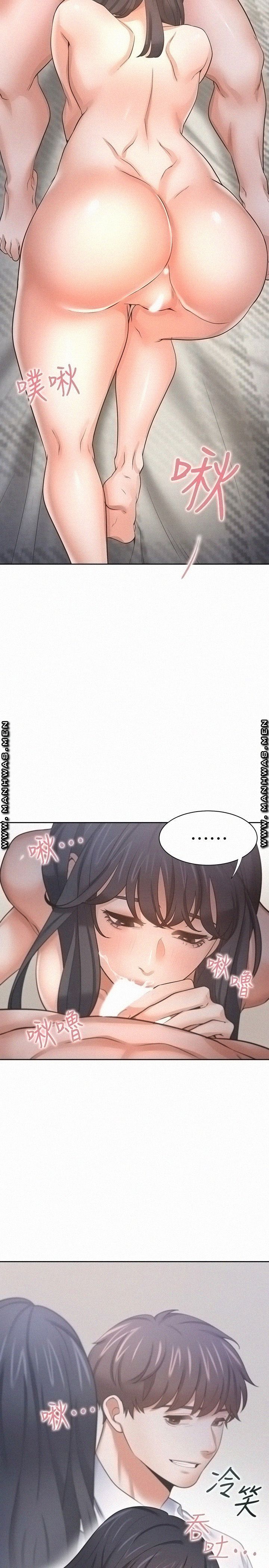 Thirst Raw - Chapter 53 Page 34