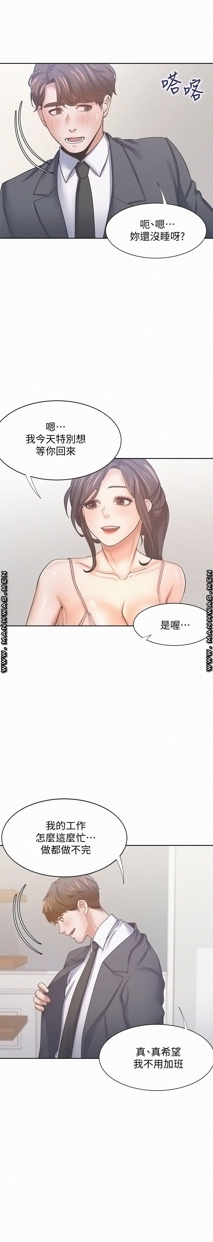 Thirst Raw - Chapter 54 Page 22