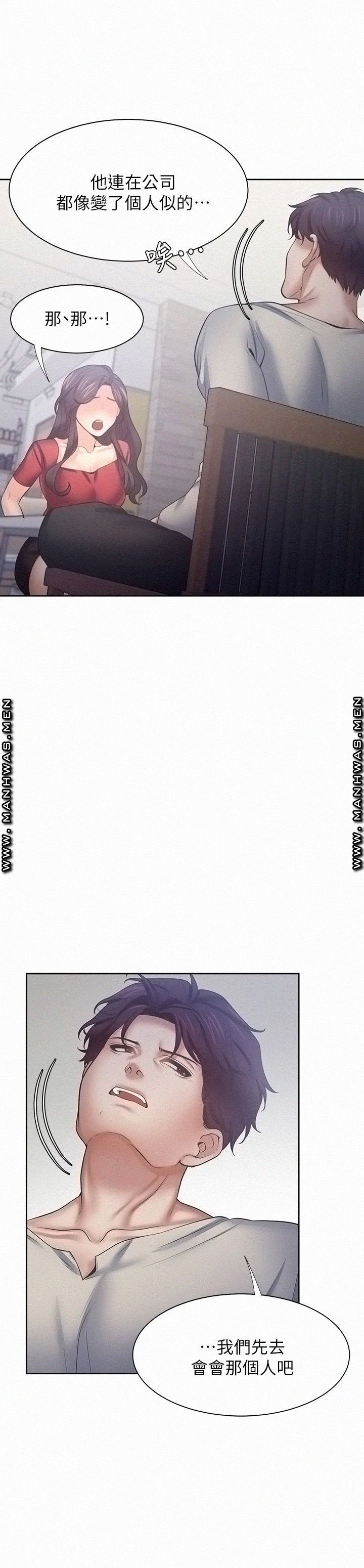 Thirst Raw - Chapter 54 Page 38