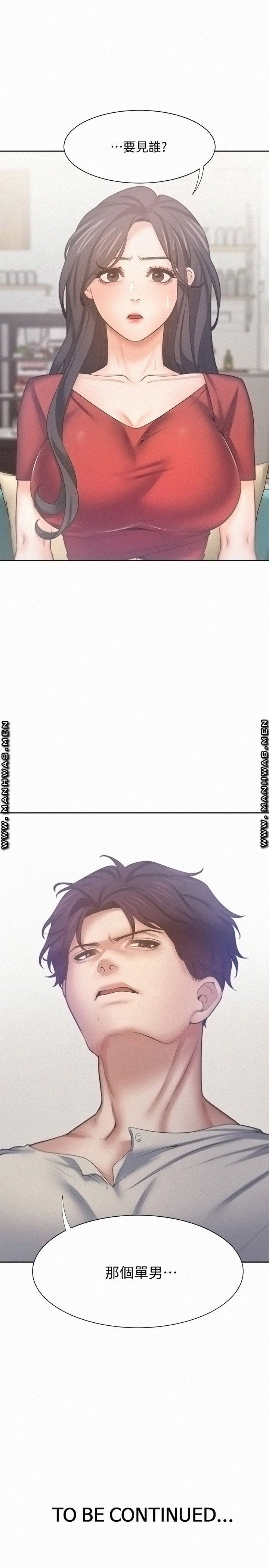 Thirst Raw - Chapter 54 Page 39