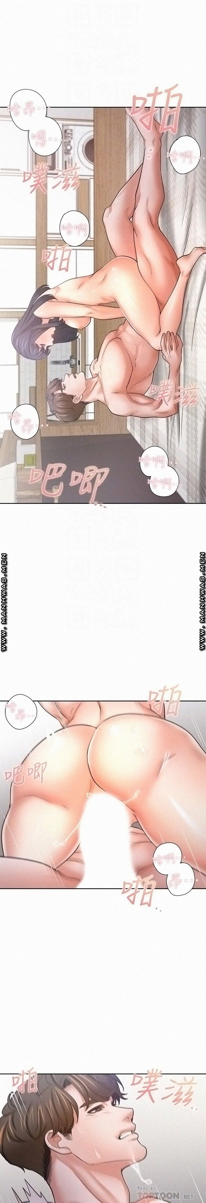 Thirst Raw - Chapter 54 Page 4