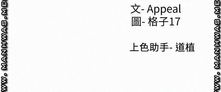 Thirst Raw - Chapter 54 Page 40