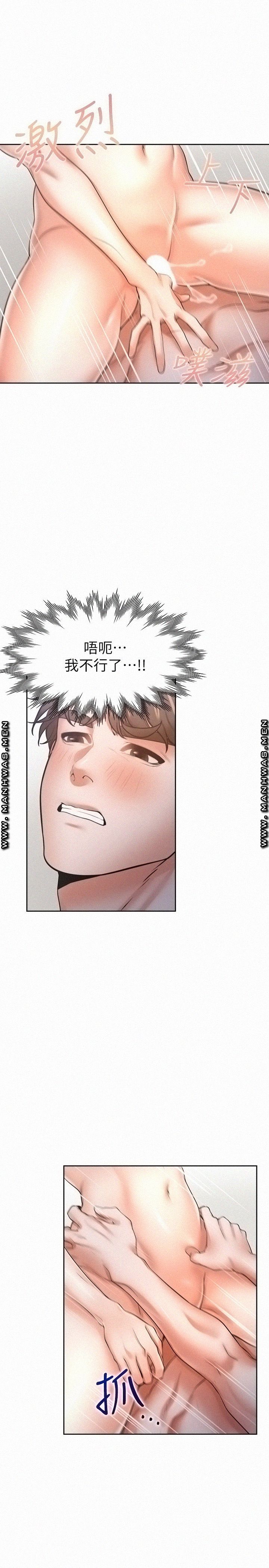 Thirst Raw - Chapter 54 Page 9