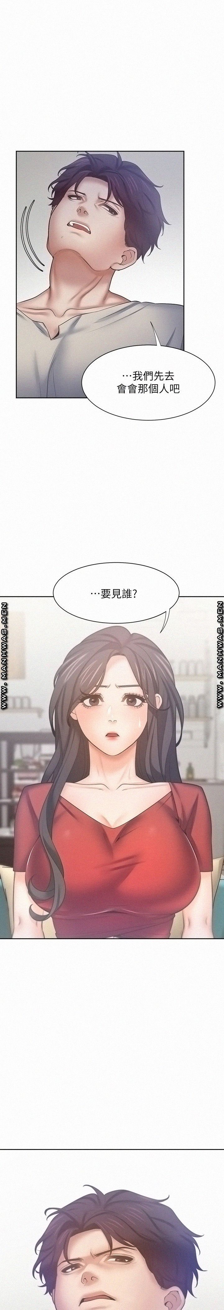 Thirst Raw - Chapter 55 Page 1