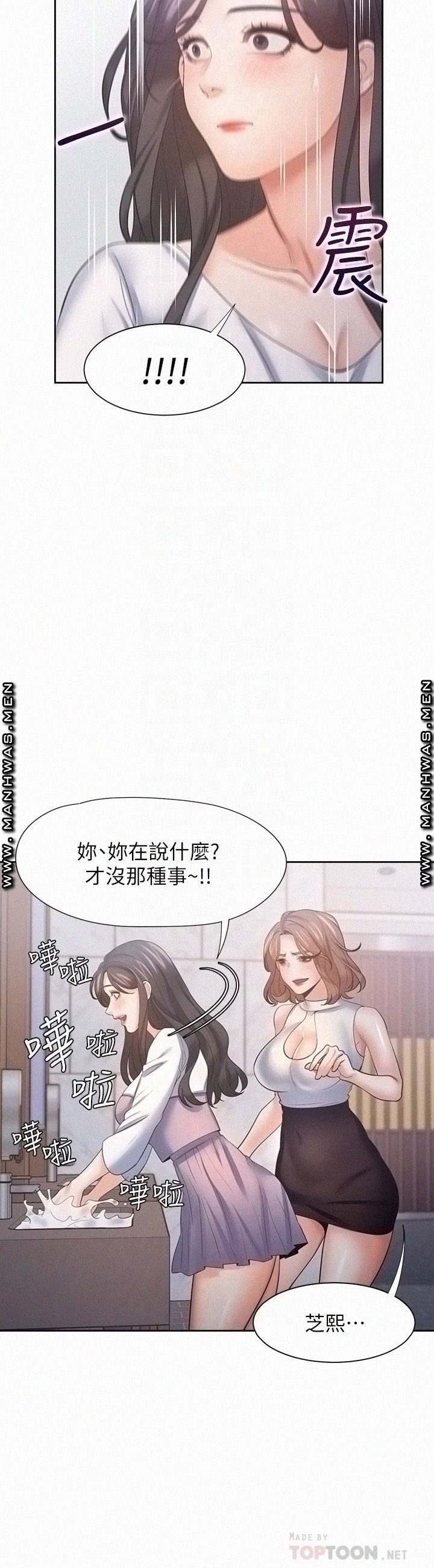 Thirst Raw - Chapter 55 Page 10