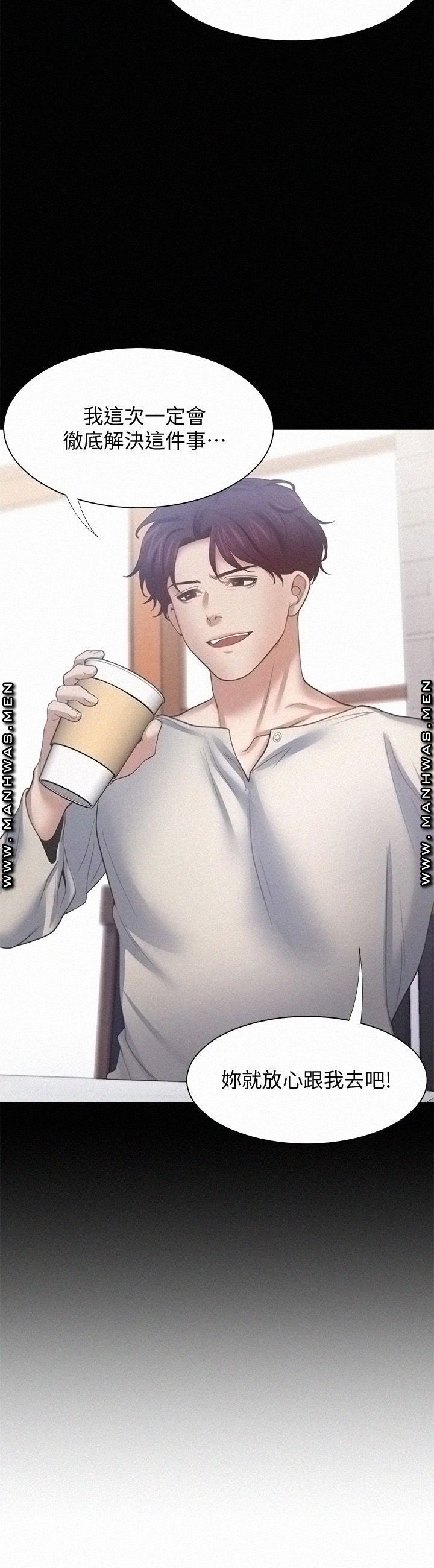 Thirst Raw - Chapter 55 Page 25