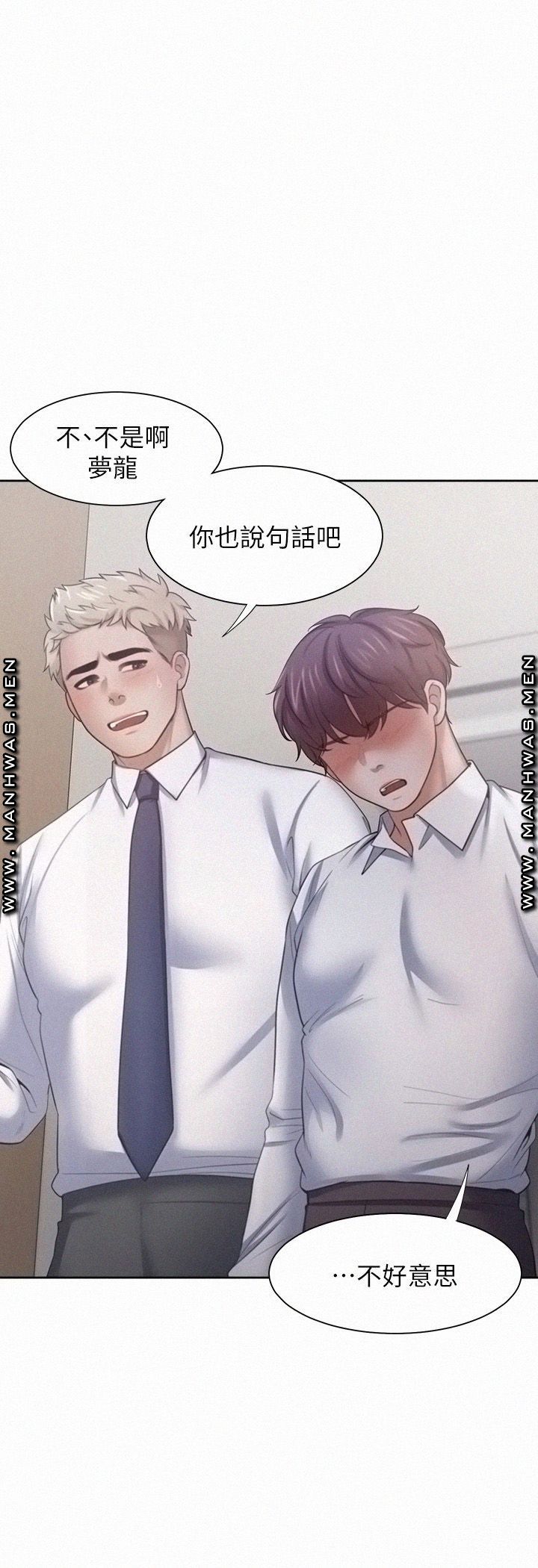 Thirst Raw - Chapter 55 Page 28