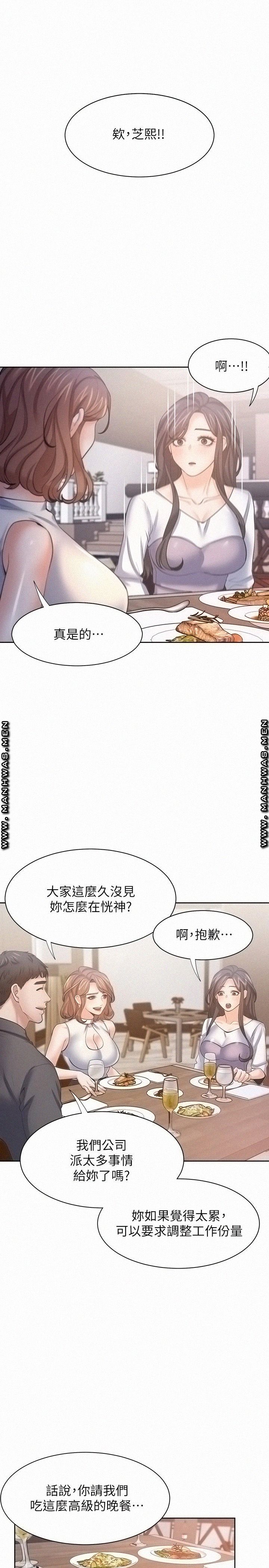 Thirst Raw - Chapter 55 Page 3