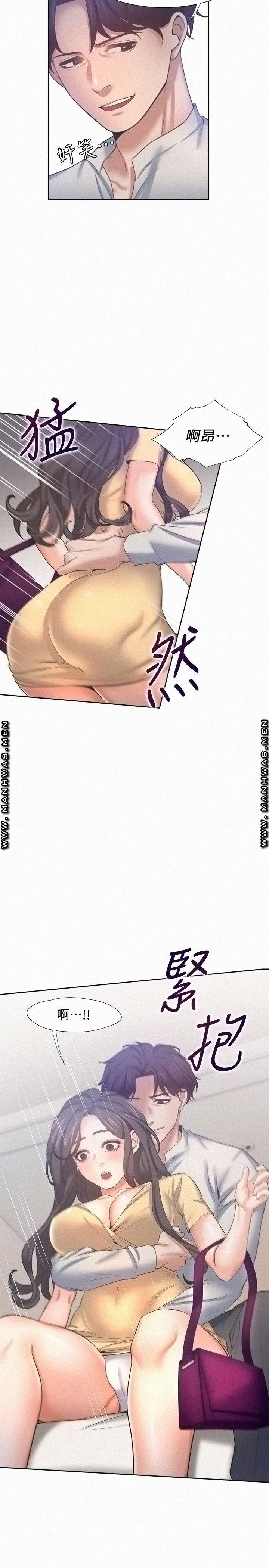 Thirst Raw - Chapter 55 Page 33