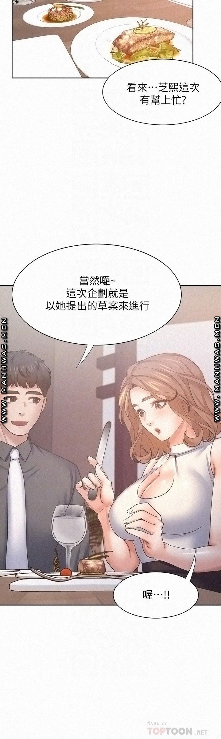 Thirst Raw - Chapter 55 Page 4