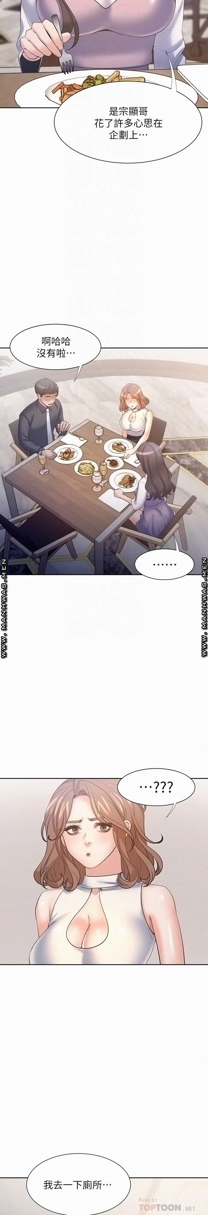 Thirst Raw - Chapter 55 Page 6