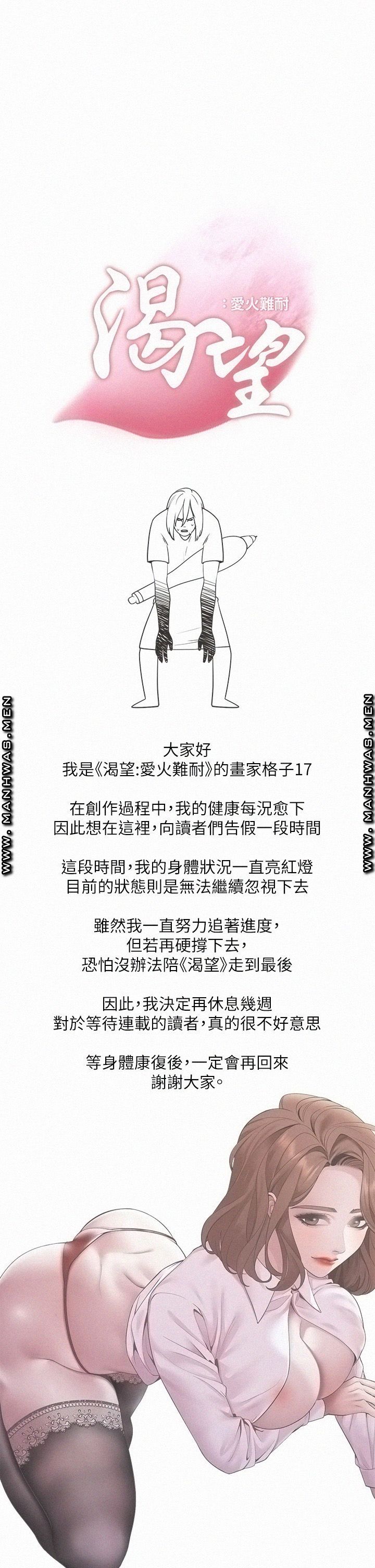 Thirst Raw - Chapter 56.5 Page 1