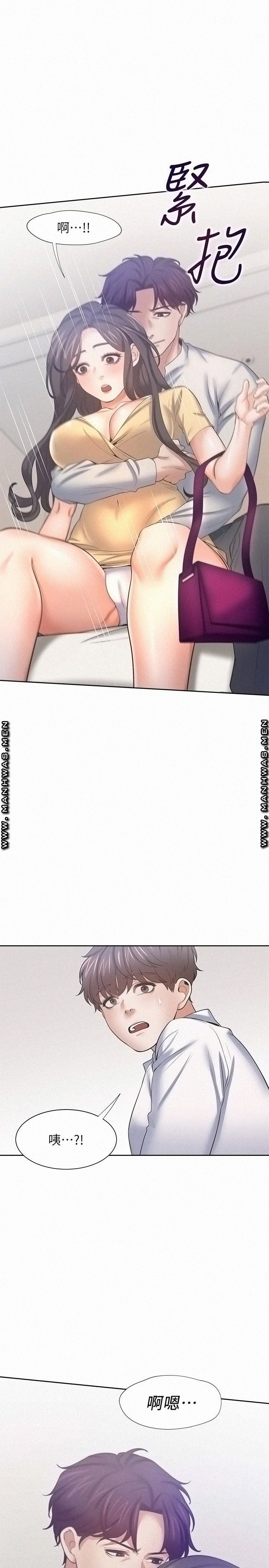 Thirst Raw - Chapter 56 Page 1