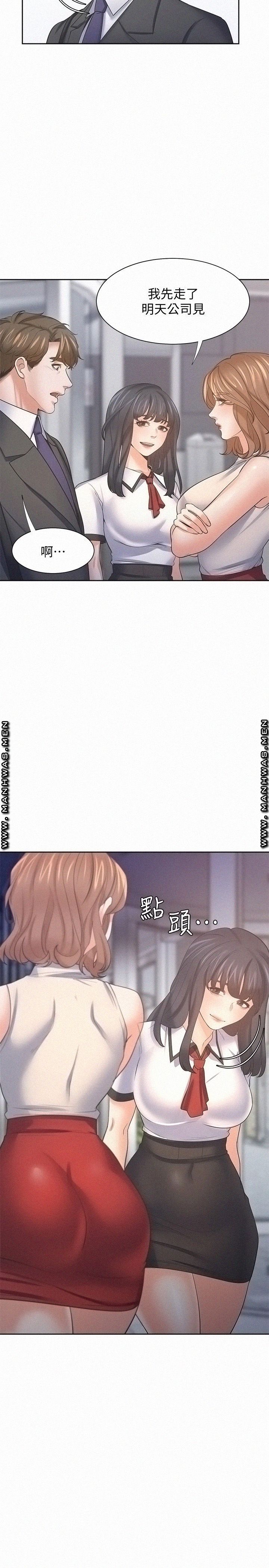 Thirst Raw - Chapter 56 Page 22