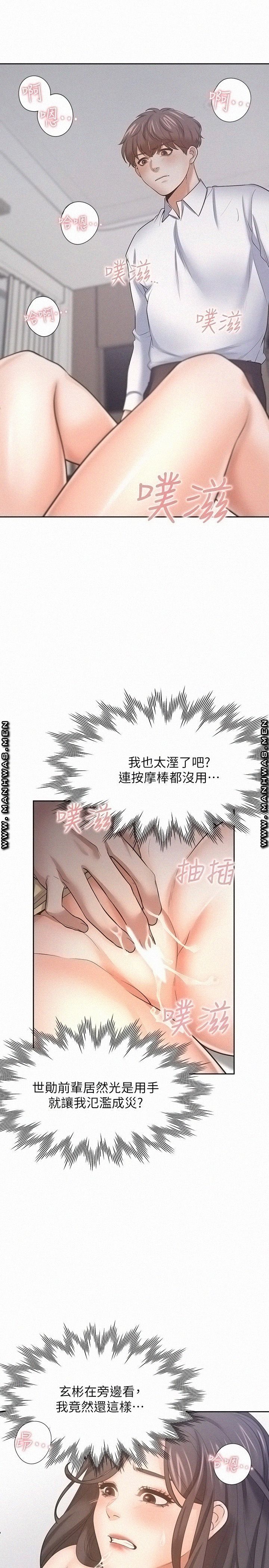 Thirst Raw - Chapter 56 Page 27