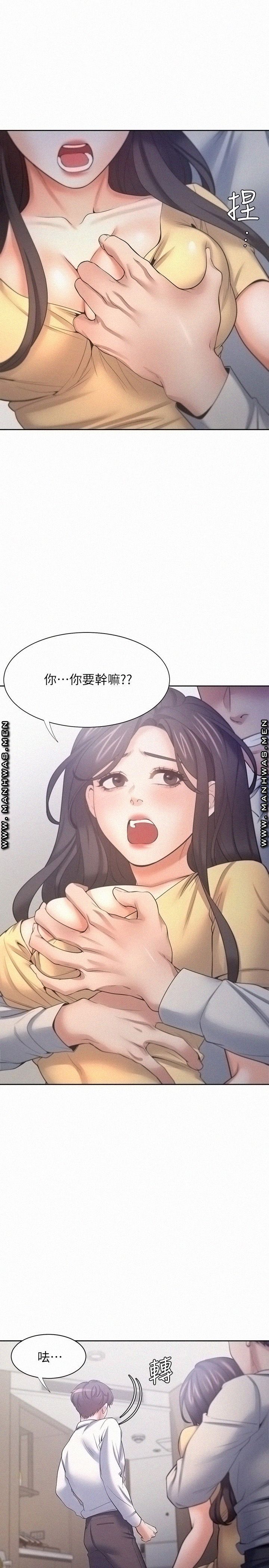 Thirst Raw - Chapter 56 Page 3