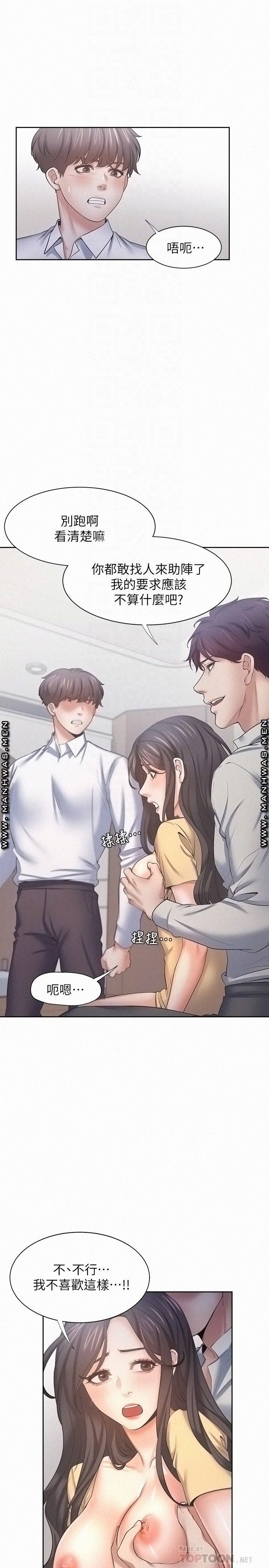 Thirst Raw - Chapter 56 Page 6