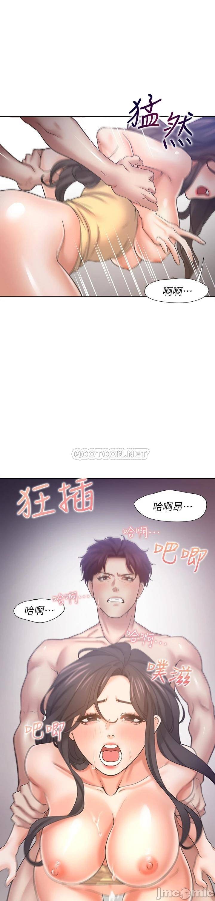 Thirst Raw - Chapter 57 Page 25