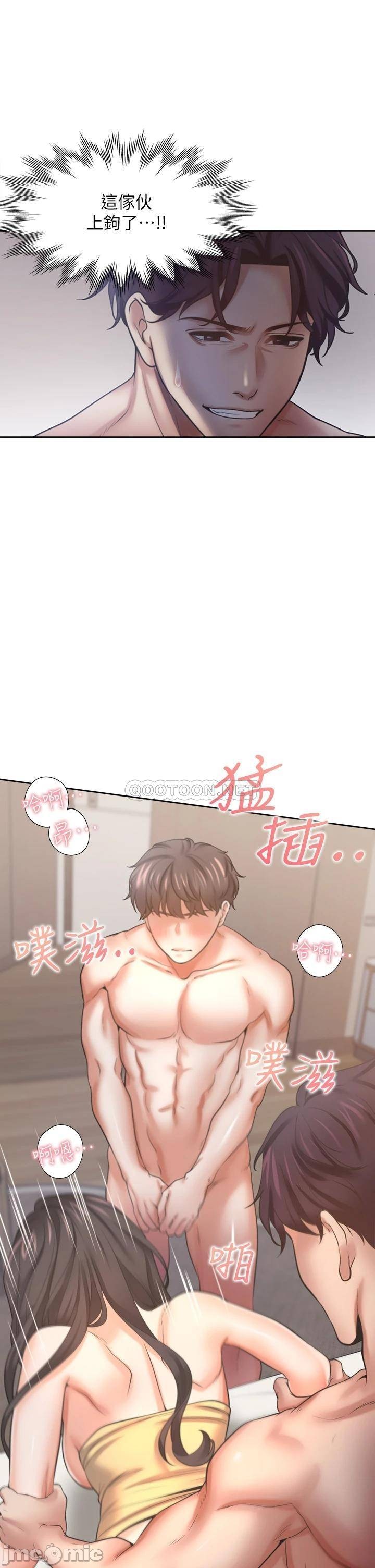 Thirst Raw - Chapter 57 Page 33