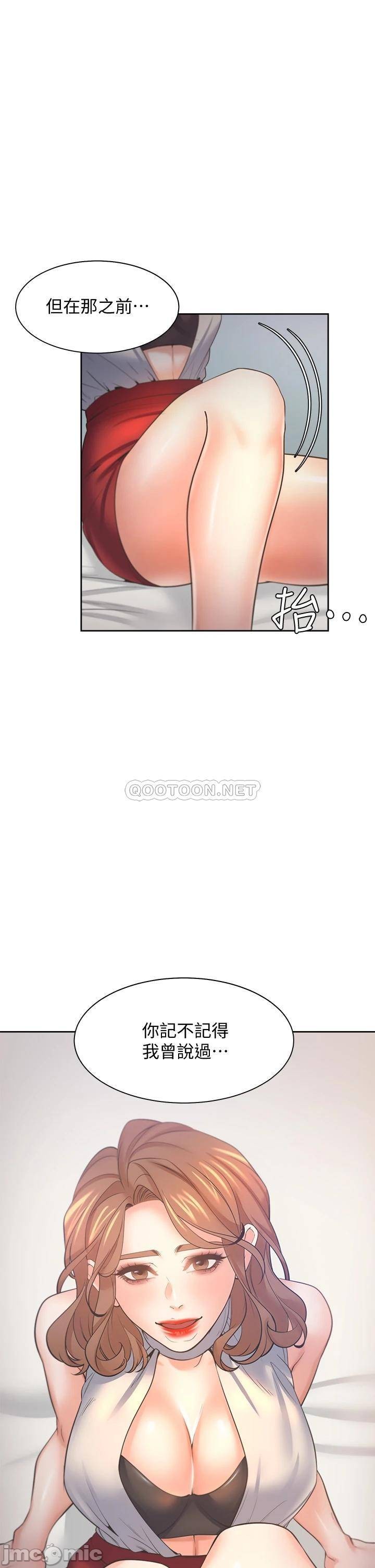 Thirst Raw - Chapter 57 Page 45