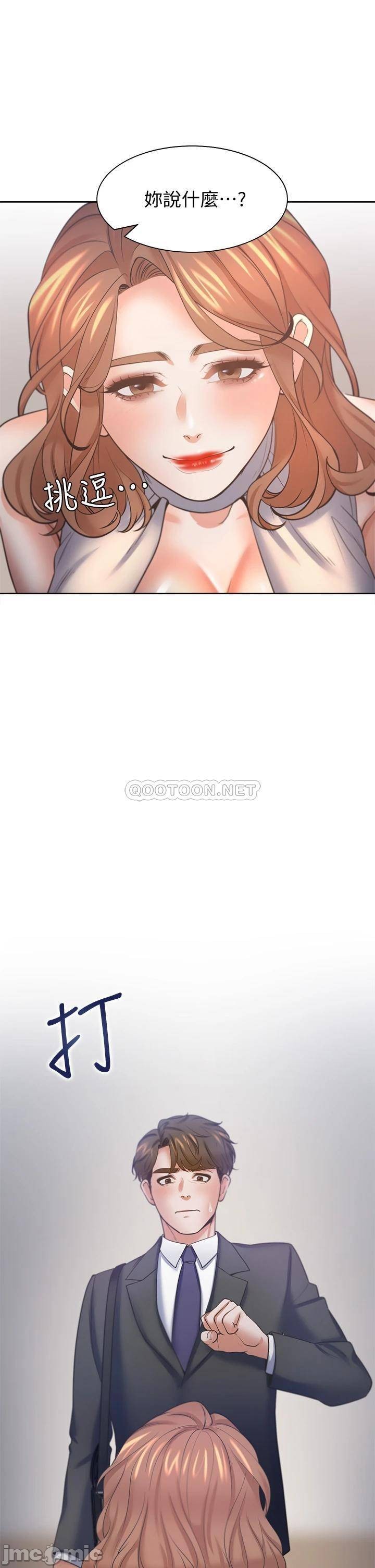 Thirst Raw - Chapter 57 Page 47