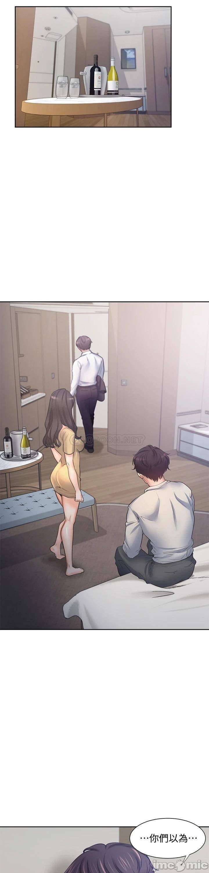 Thirst Raw - Chapter 58 Page 17