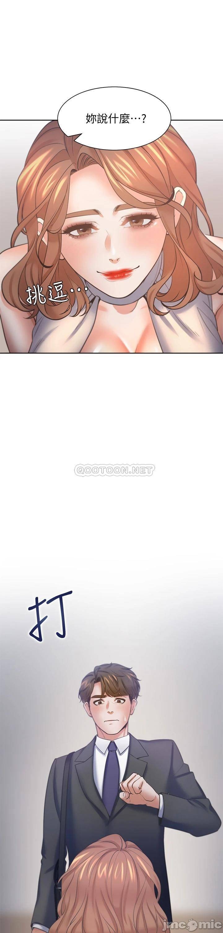 Thirst Raw - Chapter 58 Page 3