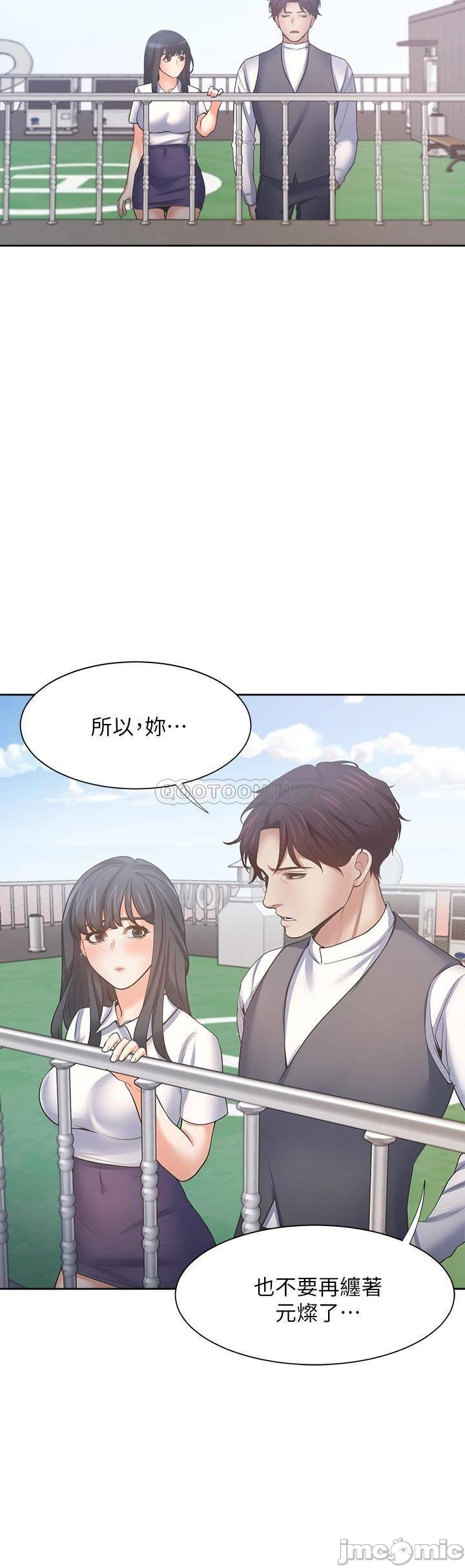 Thirst Raw - Chapter 59 Page 19