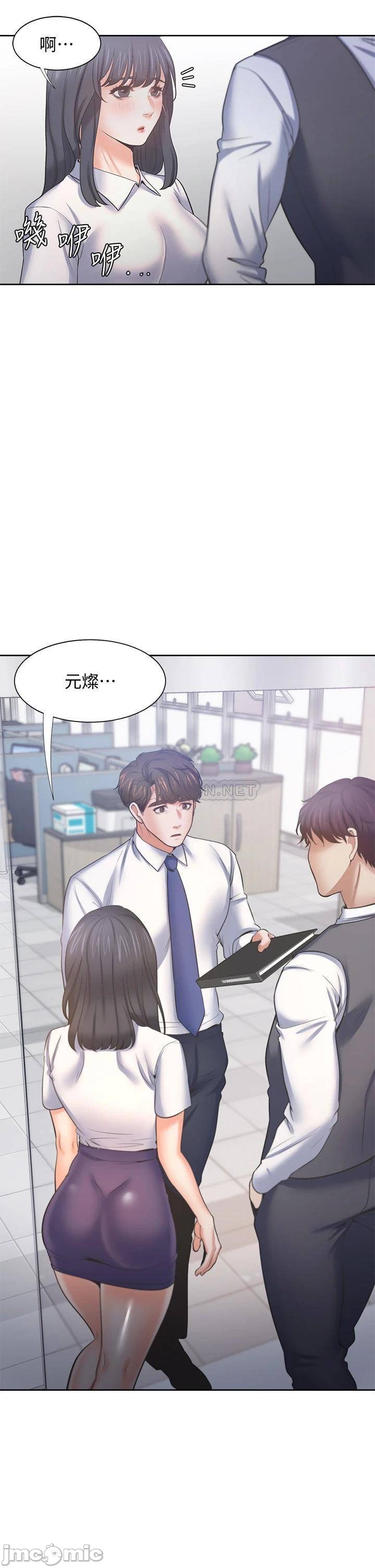 Thirst Raw - Chapter 59 Page 35