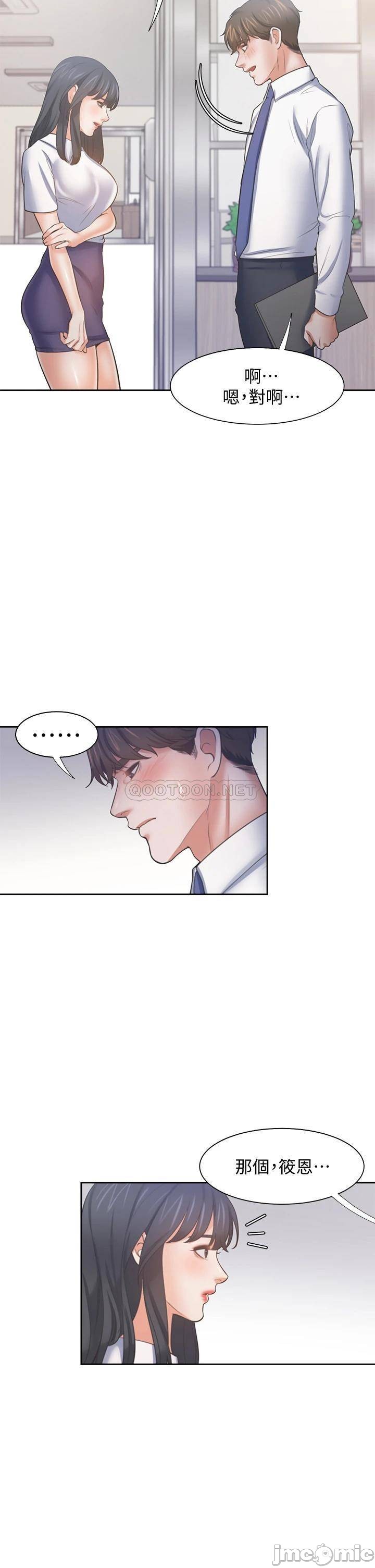 Thirst Raw - Chapter 59 Page 39