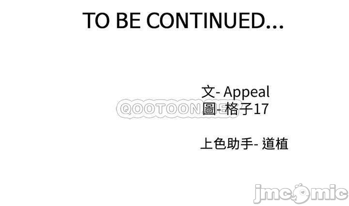 Thirst Raw - Chapter 59 Page 45