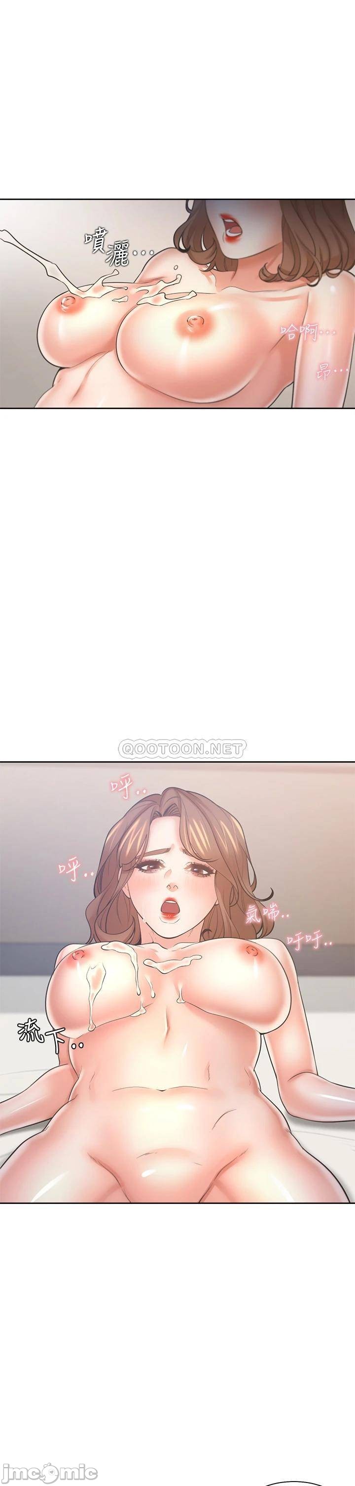 Thirst Raw - Chapter 59 Page 7