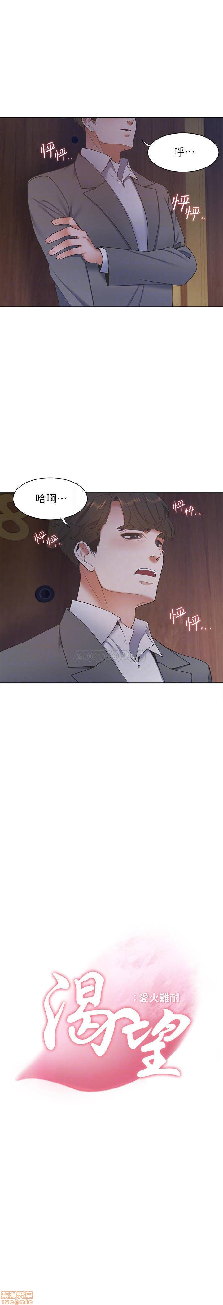 Thirst Raw - Chapter 6 Page 15