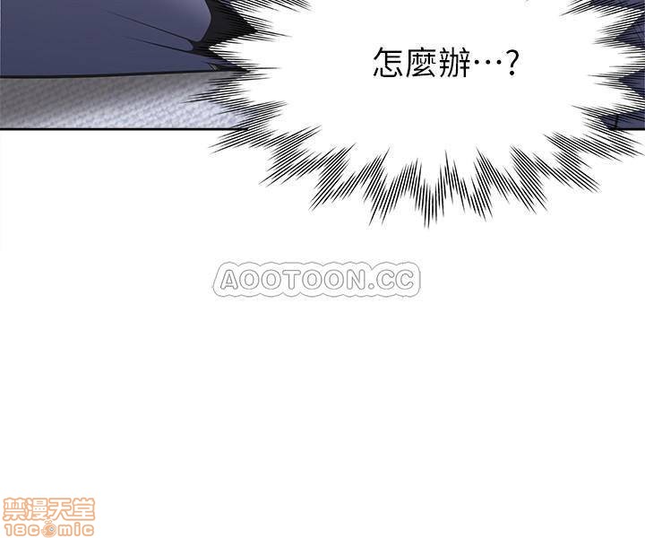 Thirst Raw - Chapter 6 Page 17