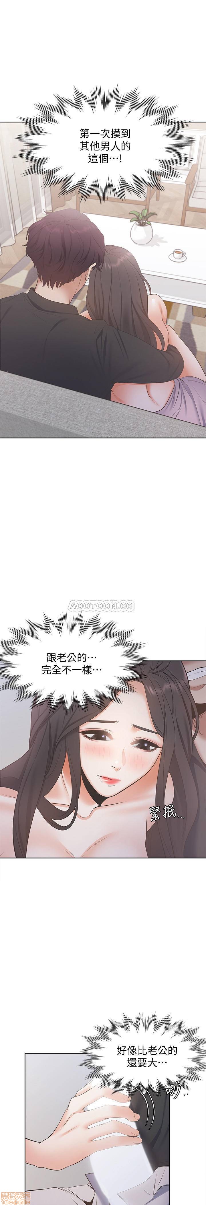 Thirst Raw - Chapter 6 Page 18