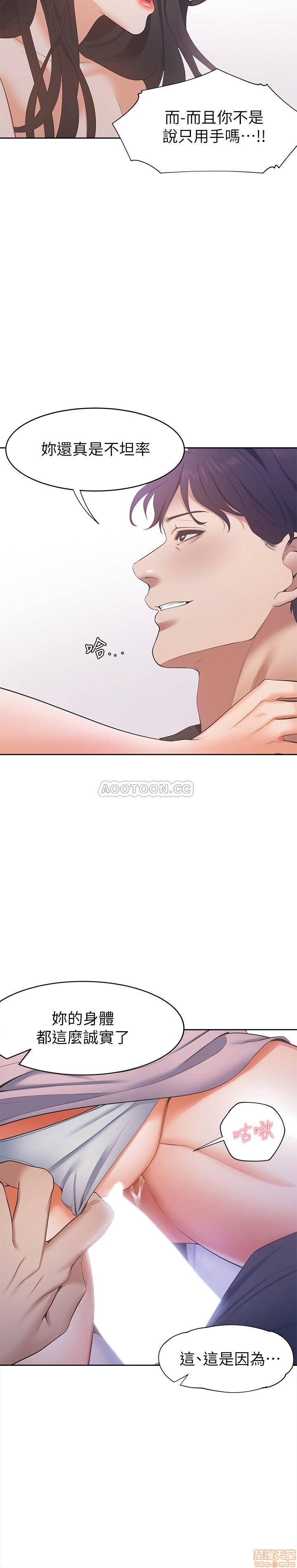 Thirst Raw - Chapter 6 Page 24